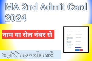 MA 2nd Year Admit Card 2024 : एमए सेकंड ईयर एडमिट कार्ड 2024 कैसे डाउनलोड करे MA Admit Card