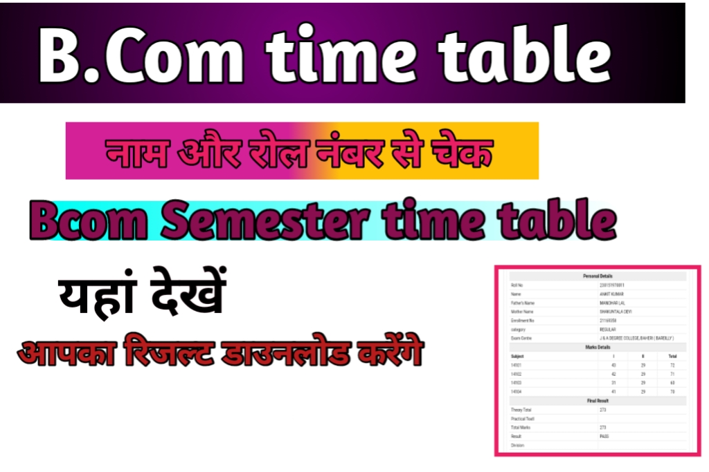 Bcom Semester Time Table 2024: Bcom Semester Date sheet 2024 {Out} बीकॉम सेमेस्टर टाइम टेबल
