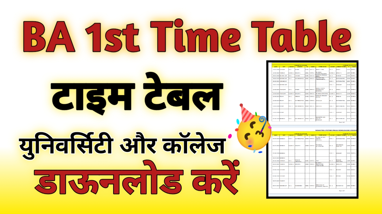 BA 1st Year Time Table 2024