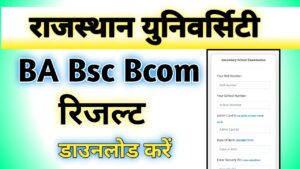 Rajasthan University Result 2024 BA  Bsc Bcom