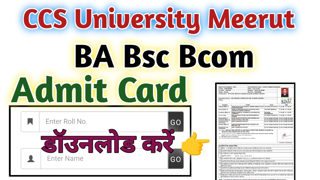 CCS University BA Bsc Bcom Admit Card 2024