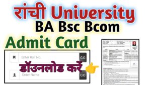 Ranchi University Admit Card 2024