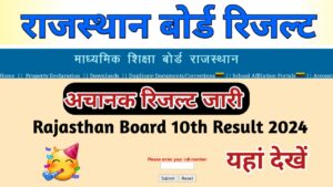 Rajasthan Board 10th Result 2024 Released Date