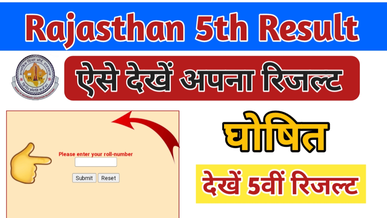 RBSE 5th Result 2024