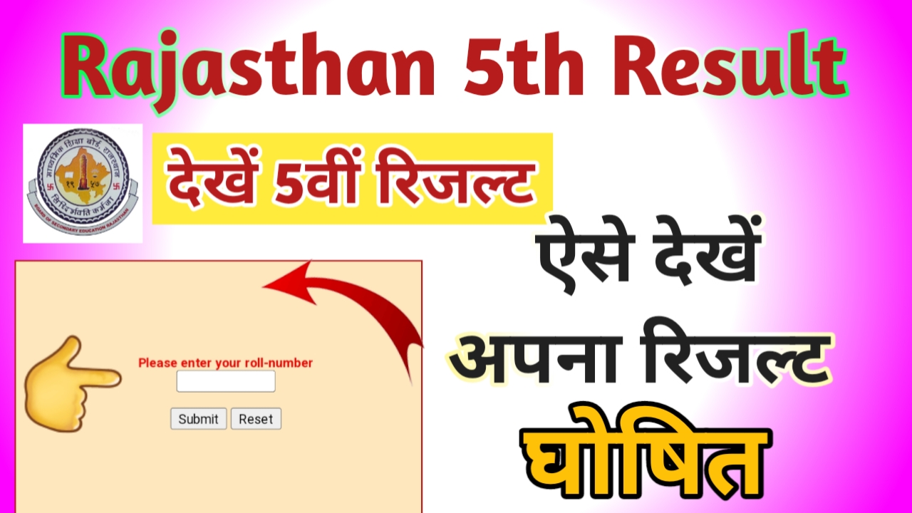 Rajasthan Board 5th Result 2024