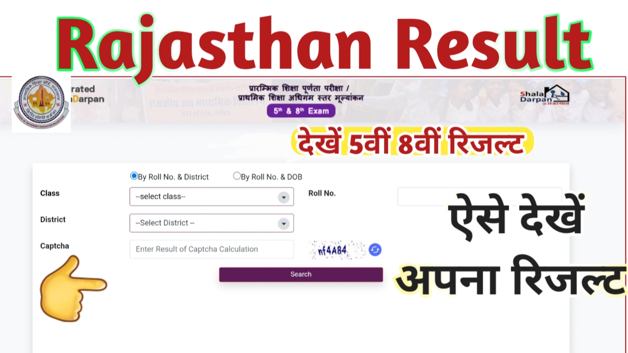 Rajasthan board 5th 8th Result