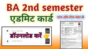 BA 2nd Semester Admit Card 2024