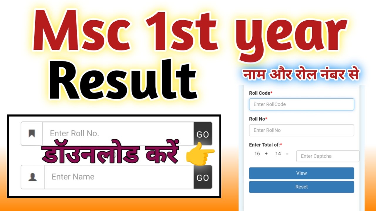 Msc 1st year Result 2025