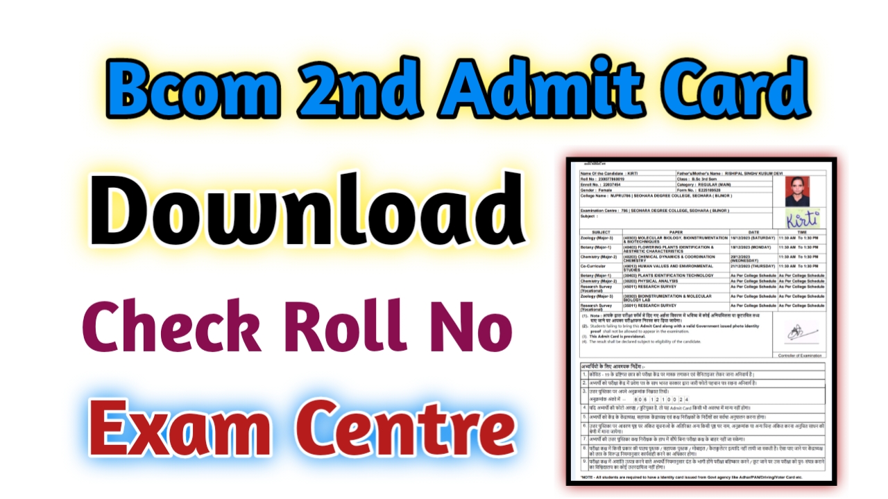 Bcom 2nd Year Admit Card 2024 Download
