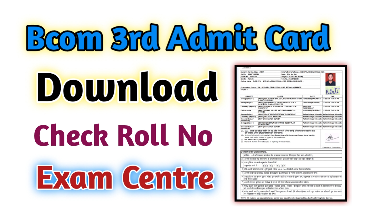 Bcom 3rd Year Admit Card 2024 Download