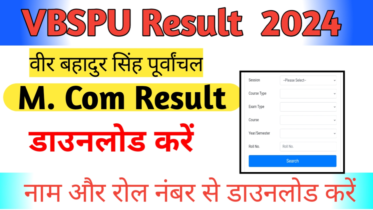 VBSPU Result 2024/VBSPU M.COM Result 2024:M.COM Result Download बहादुर सिंह पूर्वांचल यूनिवर्सिटी