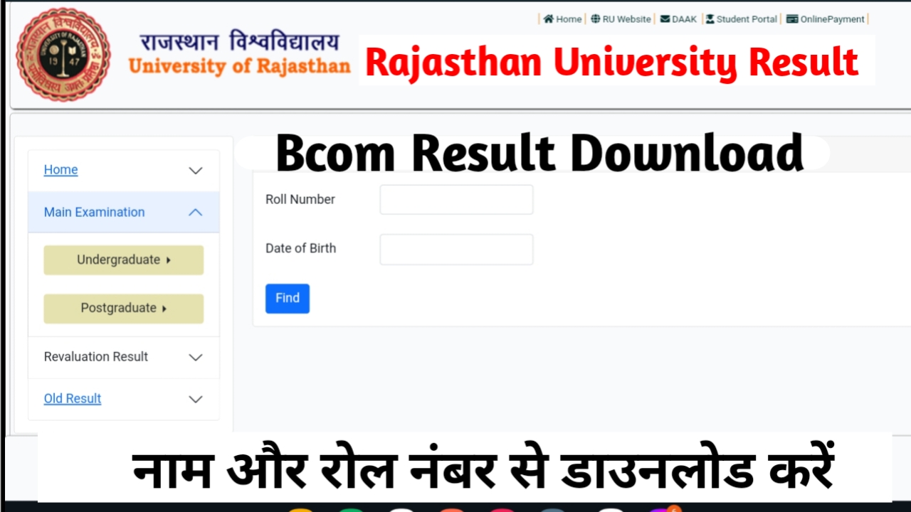 Rajasthan University Bcom Result 2024