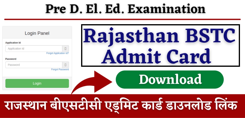Rajasthan BSTC Admit Card 2024