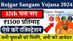 Rojgar Sangam Bhatta Yojana 2024: सरकार के इस योजना से युवाओं को हर महीने मिलेंगे 1500 रुपए, अभी करें आवेदन