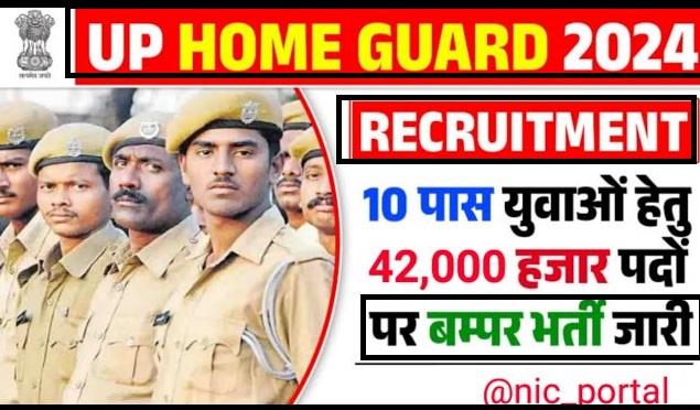 UP Home Guard Recruitment 2024:सरकारी नौकरी के लिए योगी सरकार दे रही है मौका, इन पदों पर निकली बंपर भर्ती