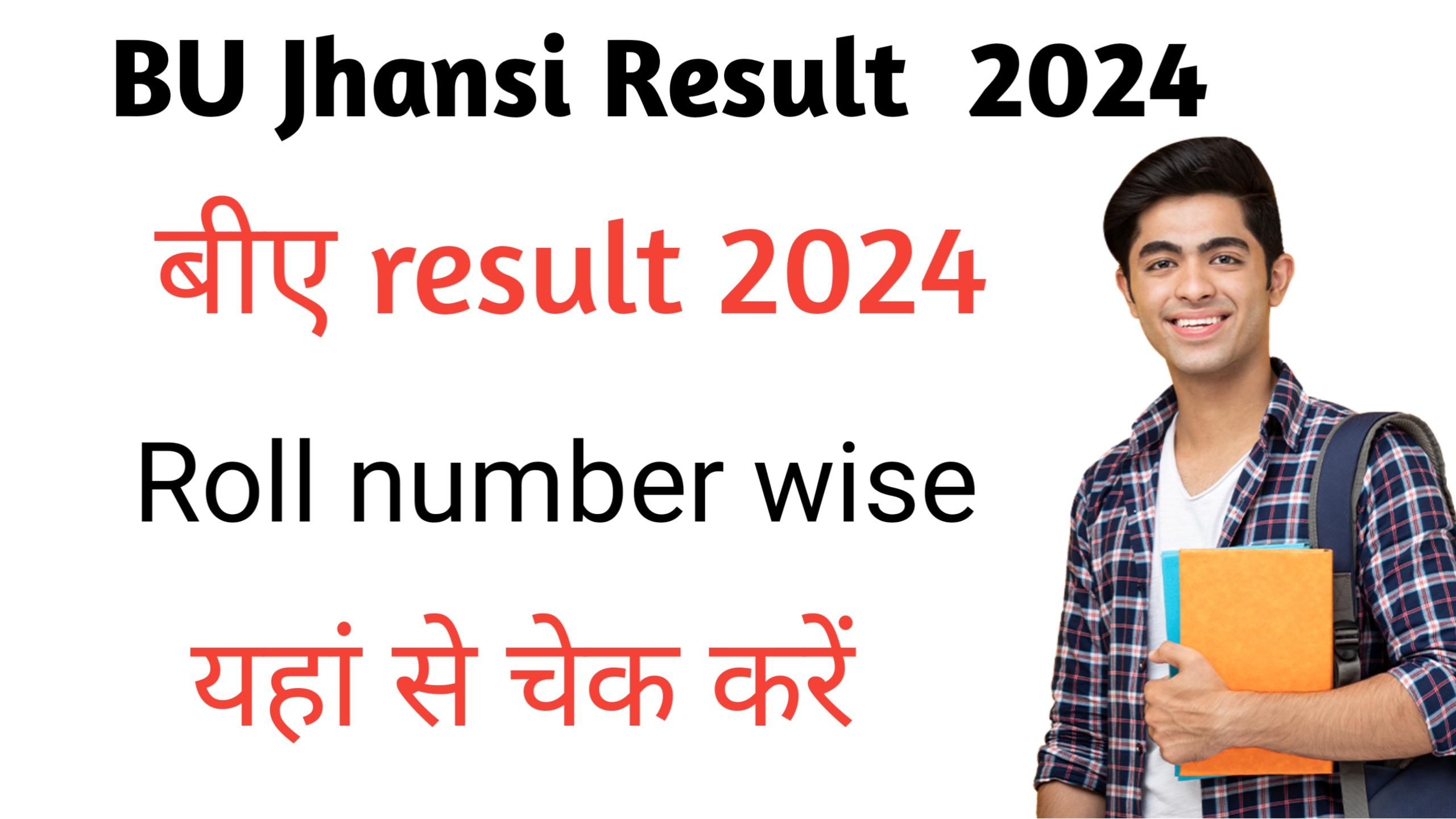 BU Jhansi BA Result 2024/BU Jhansi Result 2024 BA Bunde lkhand University Result