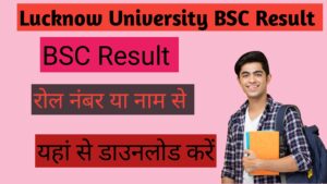 Lucknow University BSC Result 2024/Lucknow University BSC Result 2024 LU BSC, Results Direct Link MAIN 