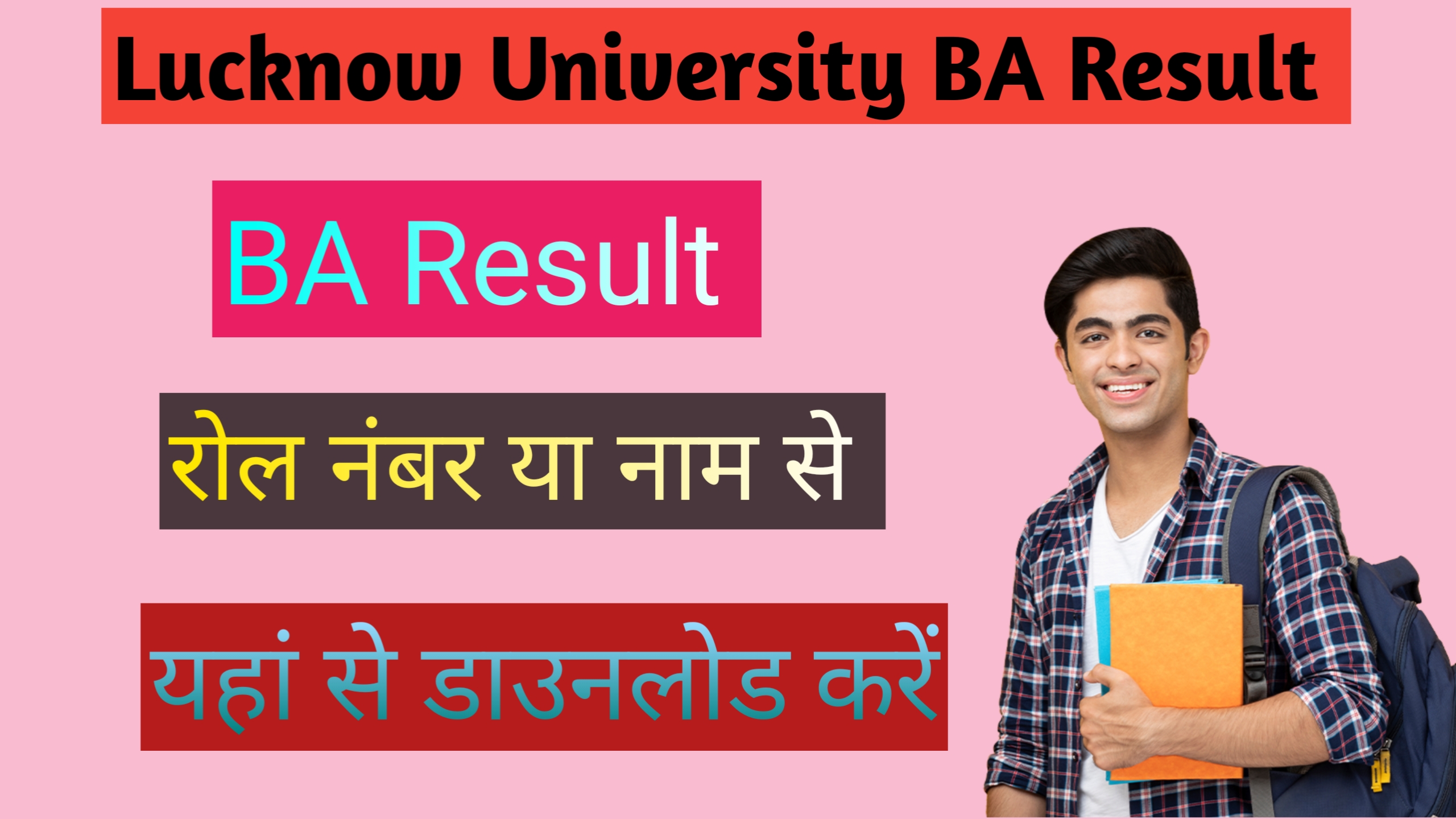 Lucknow University BA Result 2024/Lucknow University BA Result 2024 LU BA, Results Direct Link MAIN 