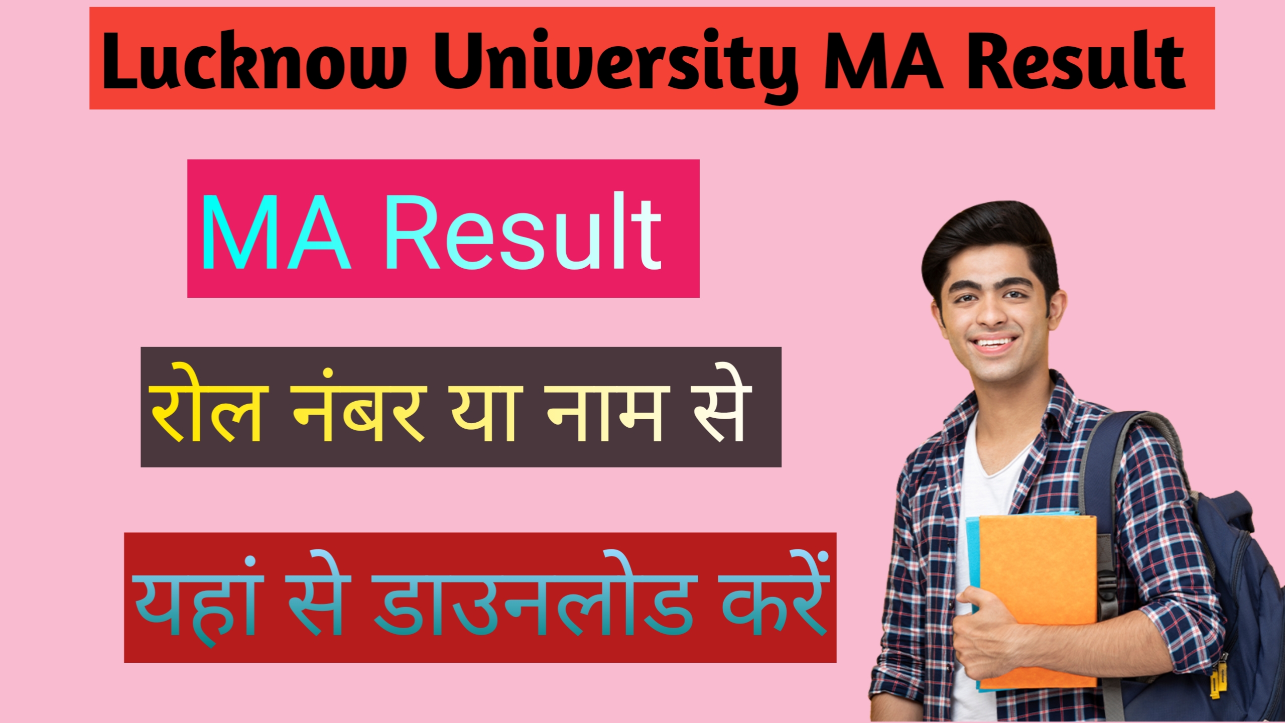 Lucknow University MA Result 2024/Lucknow University MA Result 2024 LU MA, Results Direct Link MAIN 