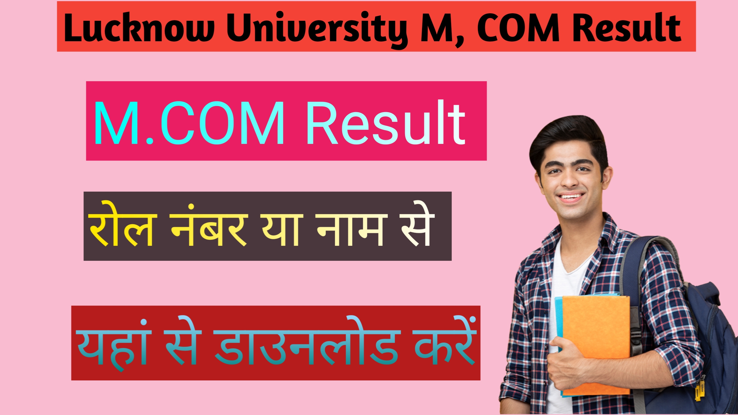 Lucknow University M.COM Result 2024/Lucknow University M.COM Result 2024 LU M.COM, Results Direct Link MAIN 