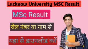 Lucknow University MSC Result 2024/Lucknow University MSC Result 2024 LU MSC, Results Direct Link MAIN 