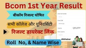 Bcom 1st year Result 2024