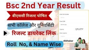 Bsc 2nd year Result 2024