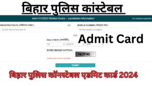 Bihar Police Constable Admit Card 2024