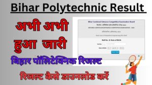 Bihar Polytechnic Result 2024