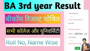 BA 3rd Year Result 2025, (बीए थर्ड ईयर रिजल्ट 2025) जारी, यहां से डाउनलोड करें BA Result