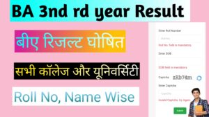 BA 3rd year Result 2024: (बीए रिजल्ट 2024) बीए रिजल्ट जारी जल्दी यहां से चेक सकते हैं