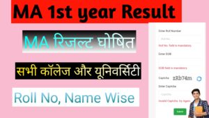 MA 1st year Result 2024: (एमए रिजल्ट 2024) एमए रिजल्ट जारी जल्दी यहां से चेक करे