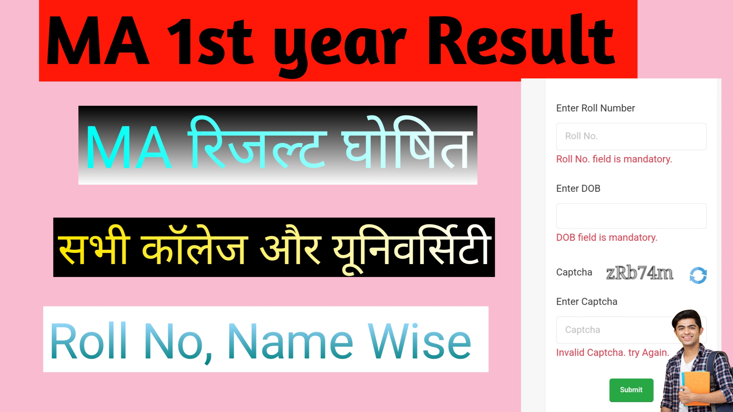 MA 1st year Result 2024: (एमए रिजल्ट 2024) एमए रिजल्ट जारी जल्दी यहां से चेक करे