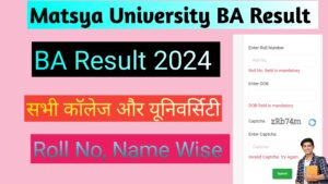 Matsya University BA Result 2024 {Download Link} rrbmuniv.ac.in RRBMU Result