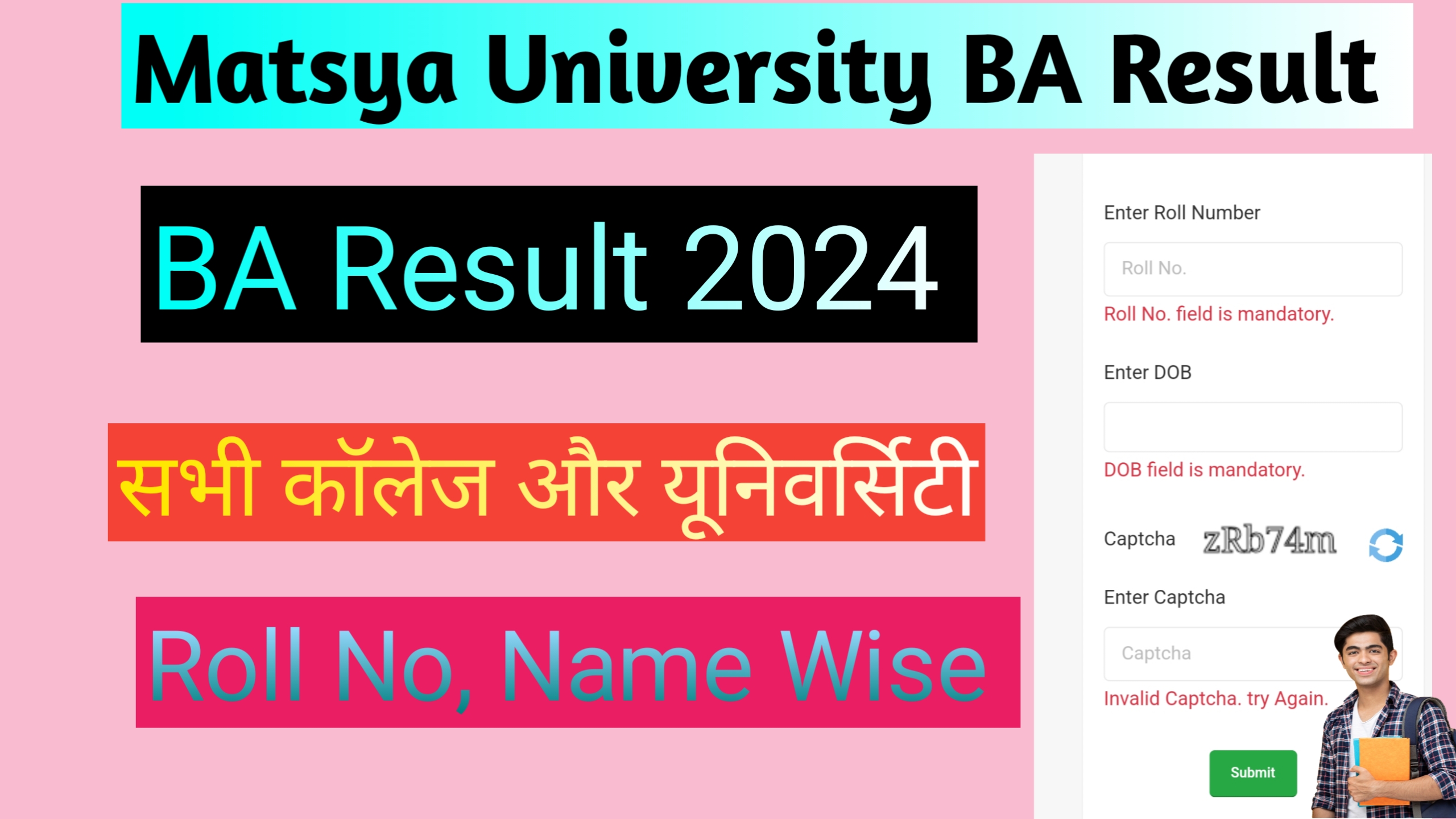 Matsya University BA Result 2024 {Download Link} rrbmuniv.ac.in RRBMU Result