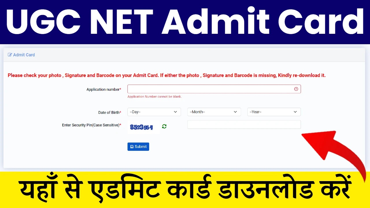 UGC NET Admit Card 2024 : यूजीसी नेट एडमिट कार्ड ऐसे डाउनलोड करें