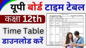 UP Board 12th Time Table 2025
