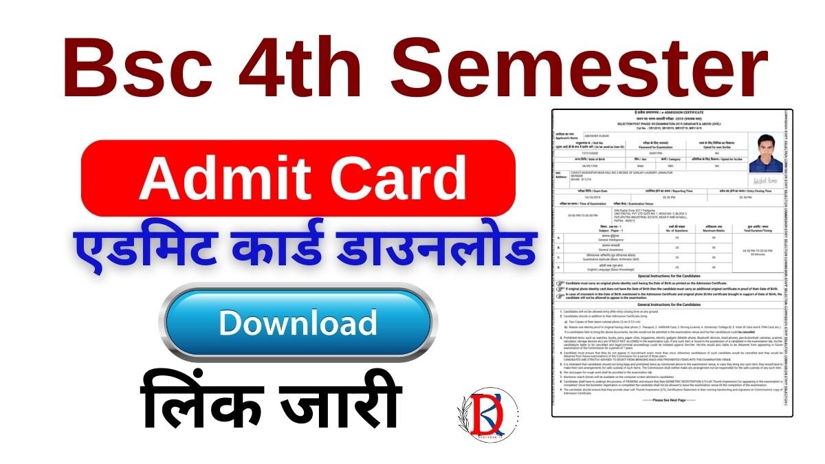 Bsc 4th semester Admit Card