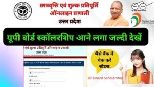 UPMSP UP Board Scholarship Kab Aayega