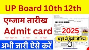 UPMSP UP Board Admit Card 2025