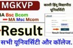 MGKVP Result 2026