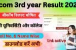 Bcom 3rd year Result 2025