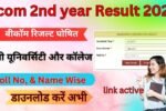 Bcom 2nd year Result 2025