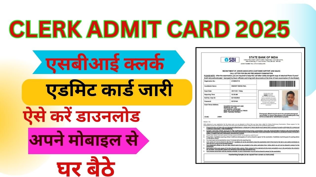 SBI Clerk Admit Card 2025