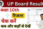 UP Board 10th Result
