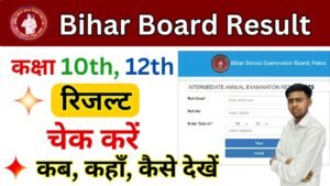 Bihar Board Result 2025