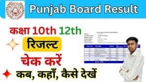 Punjab Board Result 2025
