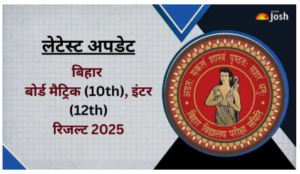 Bihar Board 10th Result 2025 kab aa raha