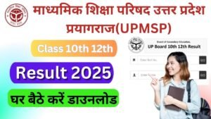 UP Board Result 2025 Class 10th 12th