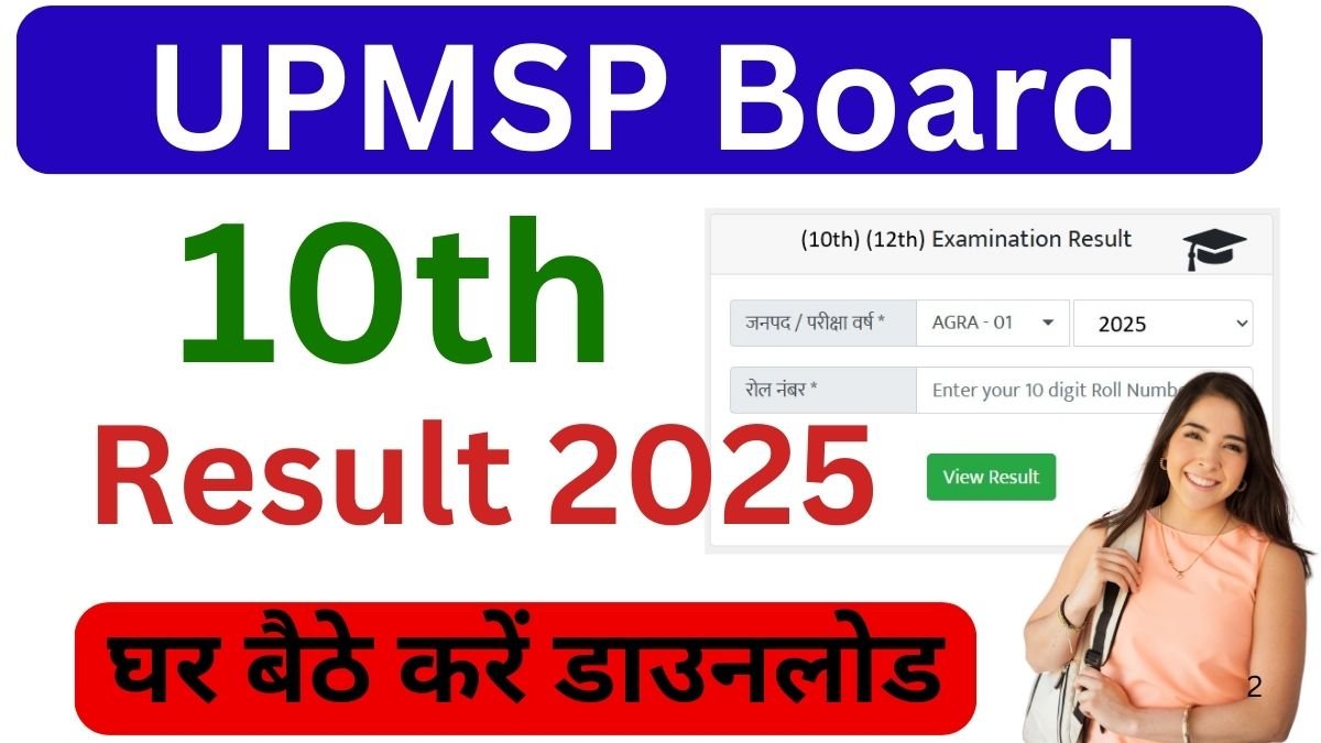 UPMSP Board 10th Result 2025